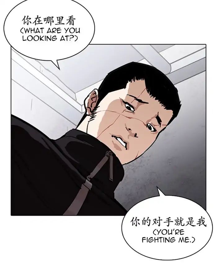 Lookism - Manhwa chapter 227 - page 136