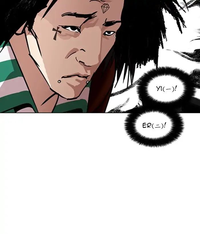 Lookism - Manhwa chapter 225 - page 103