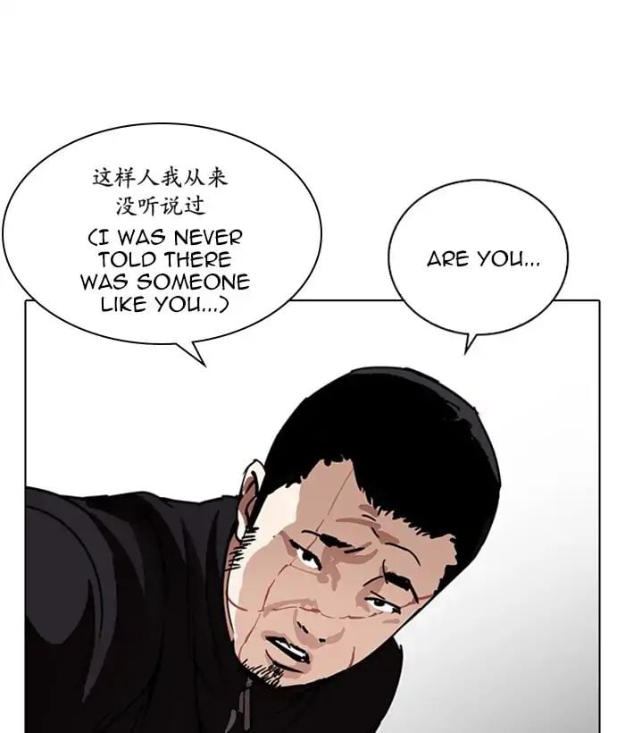 Lookism - Manhwa chapter 225 - page 152