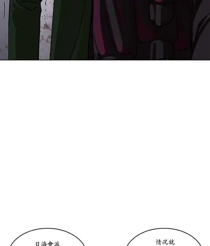 Lookism - Manhwa chapter 225 - page 156