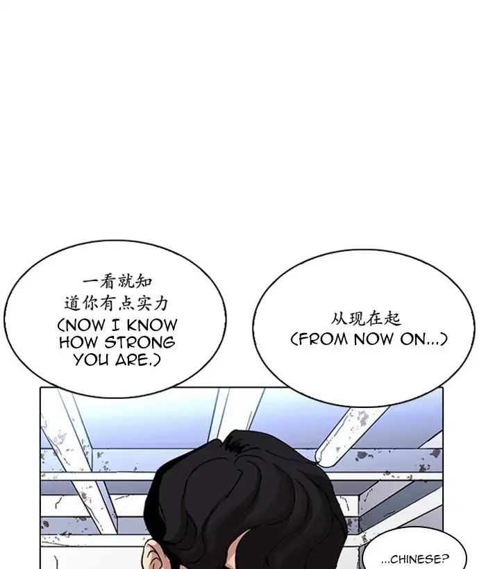 Lookism - Manhwa chapter 225 - page 158