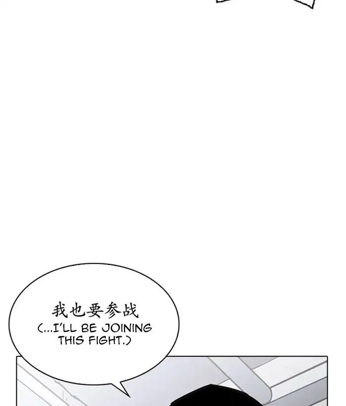 Lookism - Manhwa chapter 225 - page 169
