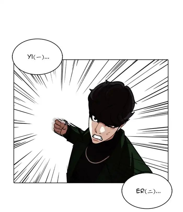Lookism - Manhwa chapter 224 - page 126