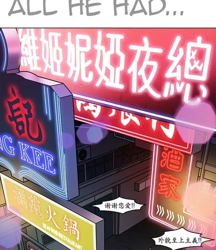Lookism - Manhwa chapter 224 - page 156