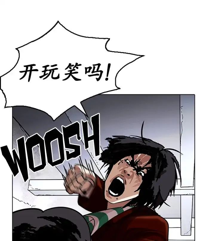 Lookism - Manhwa chapter 224 - page 186
