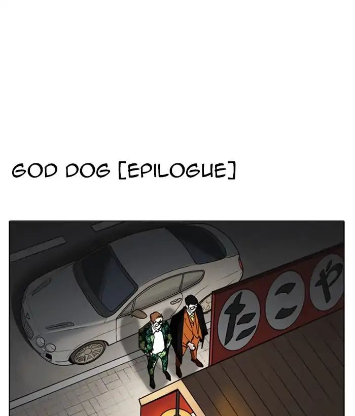 Lookism - Manhwa Chapter 212 - page 185