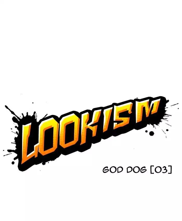 Lookism - Manhwa Chapter 201 - page 4