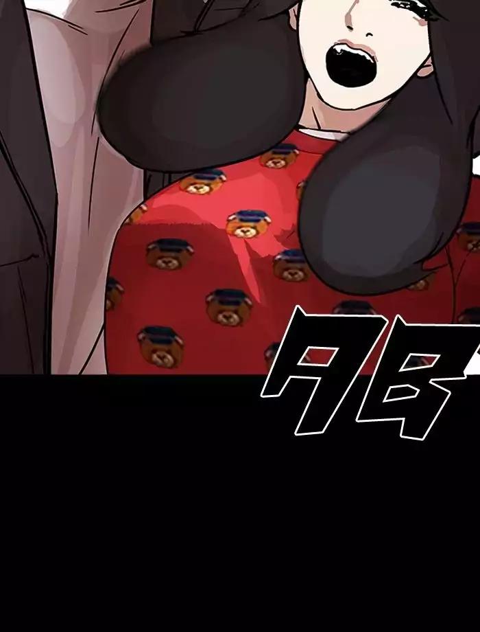 Lookism - Manhwa chapter 195 - page 120