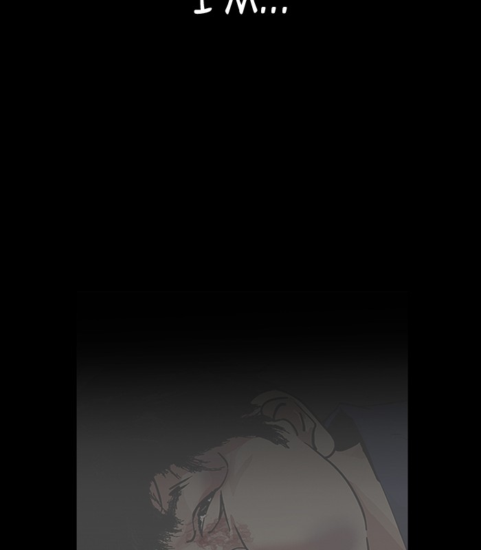 Lookism - Manhwa chapter 184 - page 171