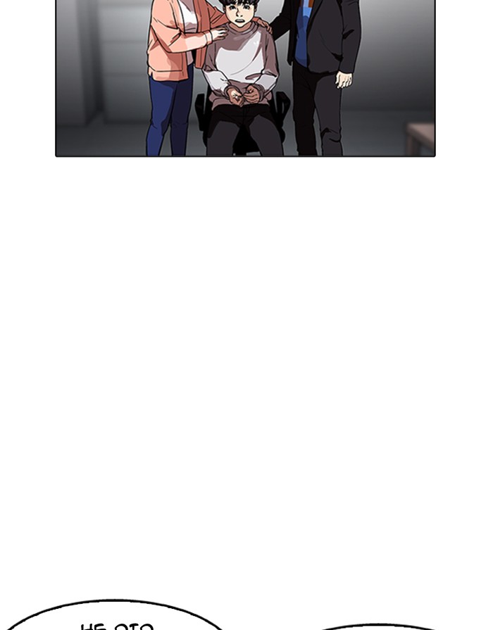 Lookism - Manhwa chapter 175 - page 41