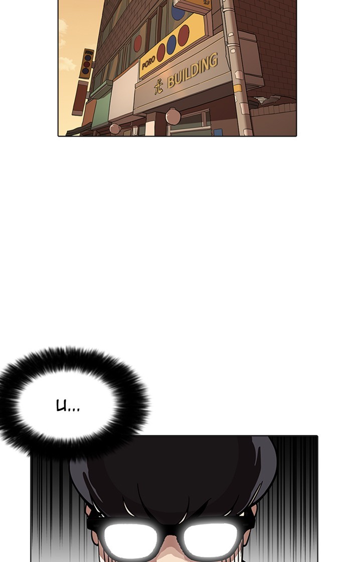 Lookism - Manhwa chapter 166 - page 75