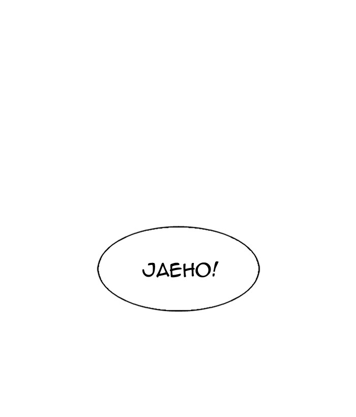 Lookism - Manhwa chapter 163 - page 123