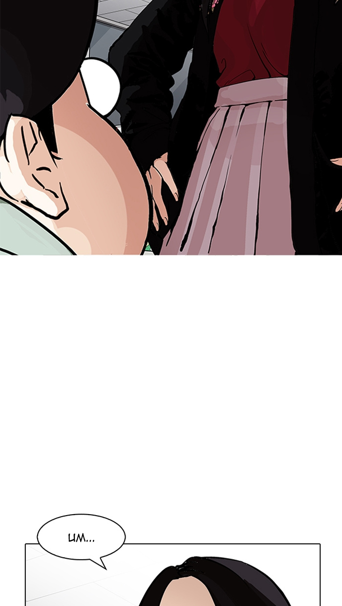 Lookism - Manhwa chapter 162 - page 15