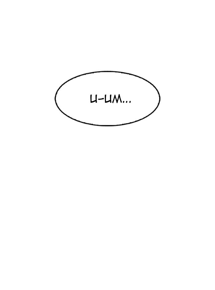 Lookism - Manhwa chapter 160 - page 6