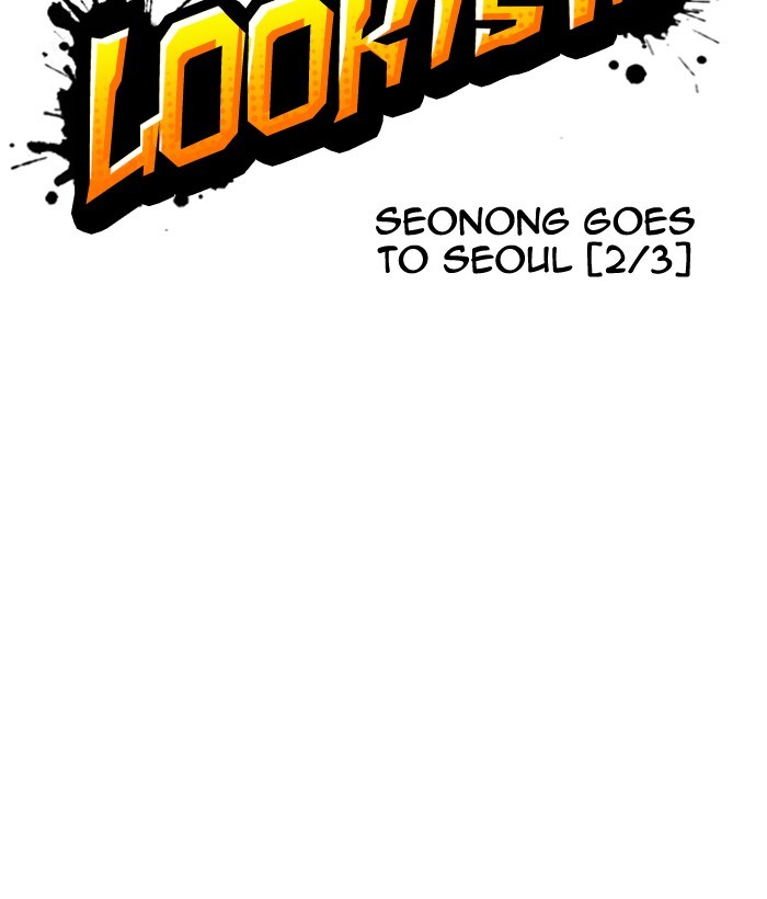 Lookism - Manhwa chapter 159 - page 11