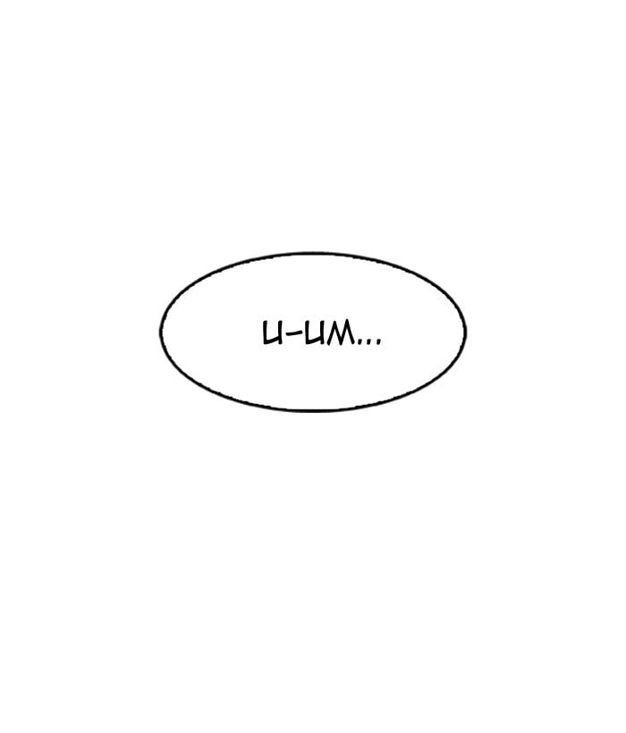 Lookism - Manhwa chapter 159 - page 141