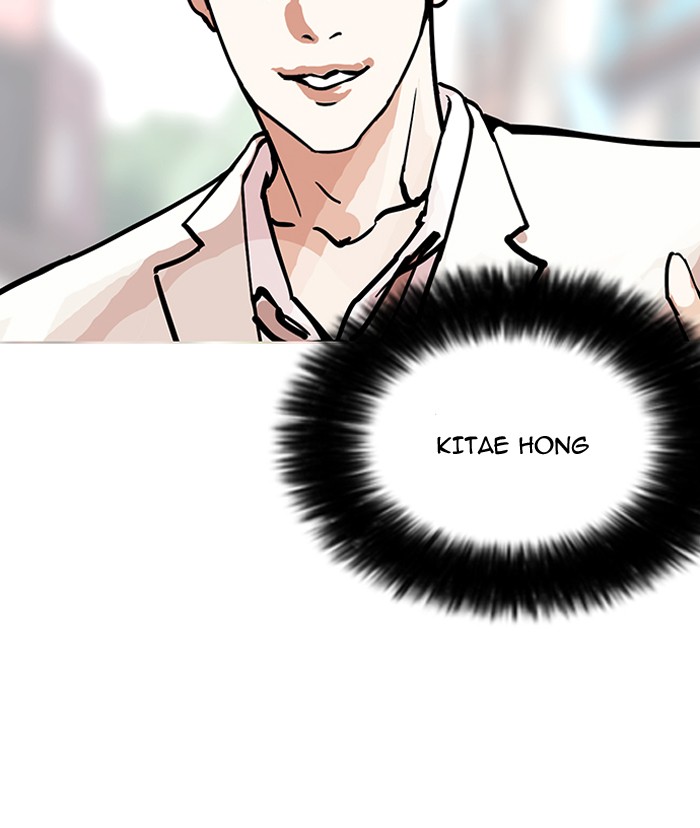 Lookism - Manhwa chapter 147 - page 81