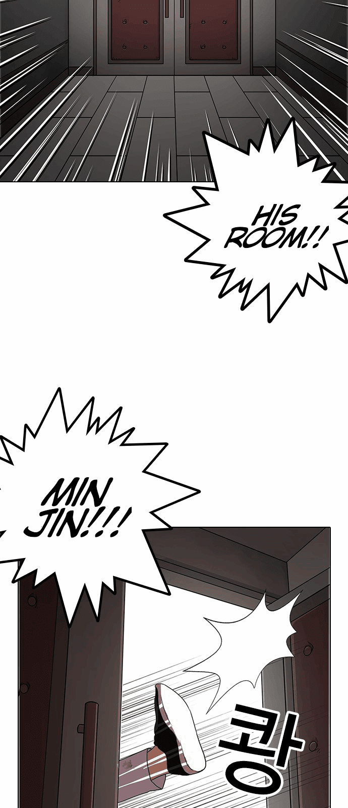 Lookism - Manhwa chapter 137 - page 12