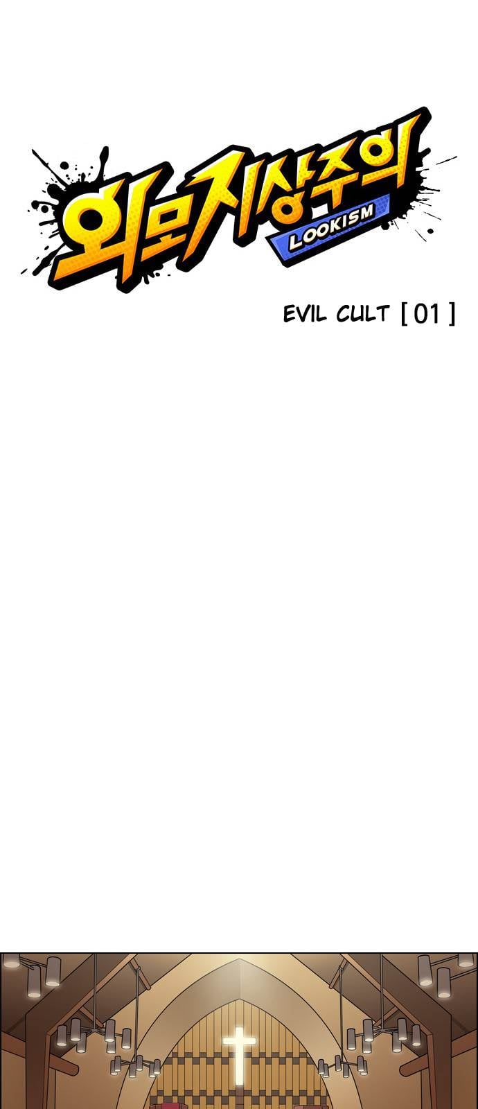 Lookism - Manhwa chapter 132 - page 6
