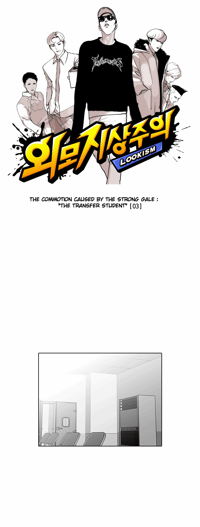 Lookism - Manhwa chapter 125 - page 1