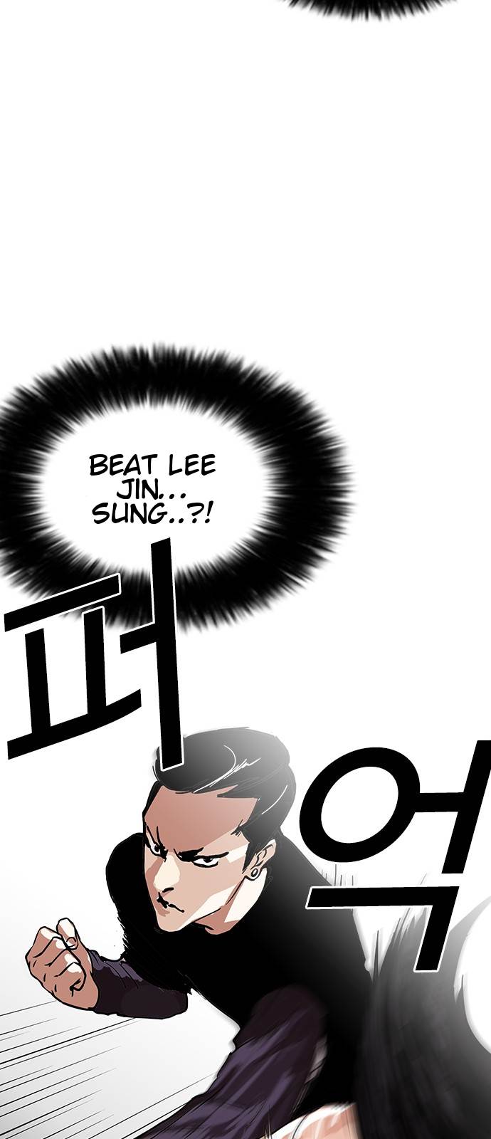 Lookism - Manhwa chapter 125 - page 14