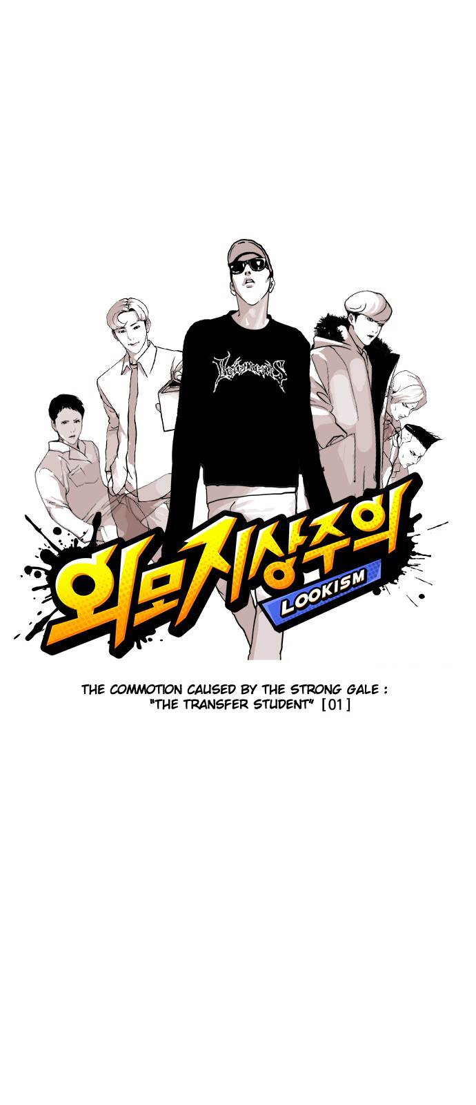 Lookism - Manhwa chapter 123 - page 8
