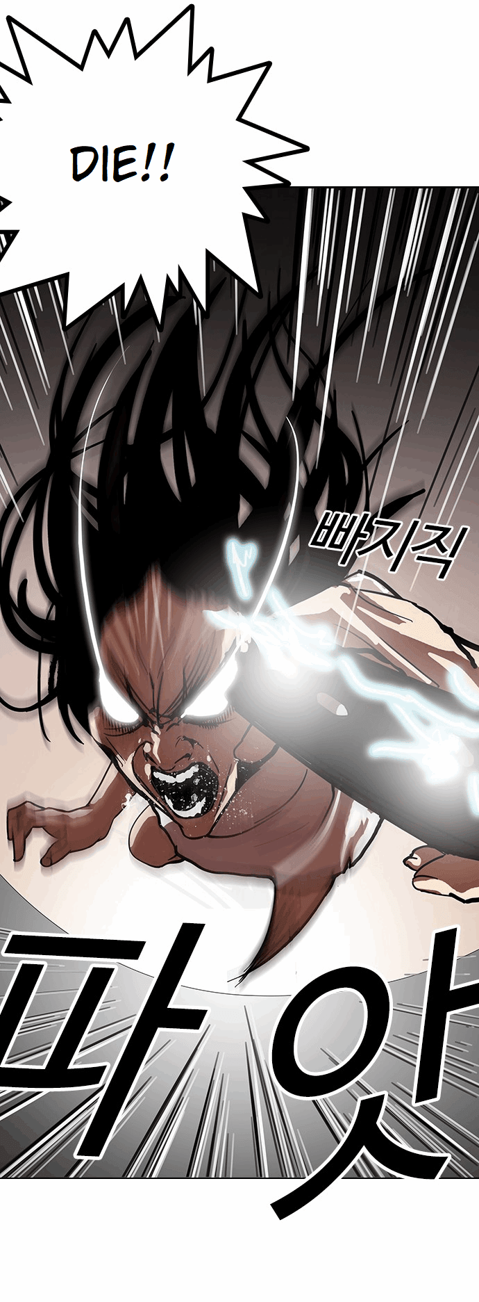 Lookism - Manhwa chapter 120 - page 6