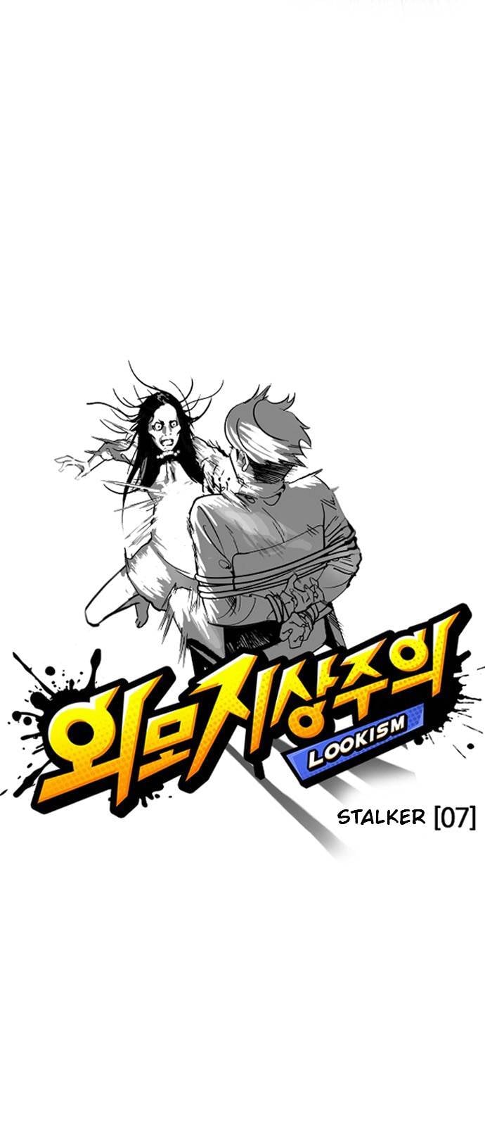Lookism - Manhwa chapter 119 - page 5