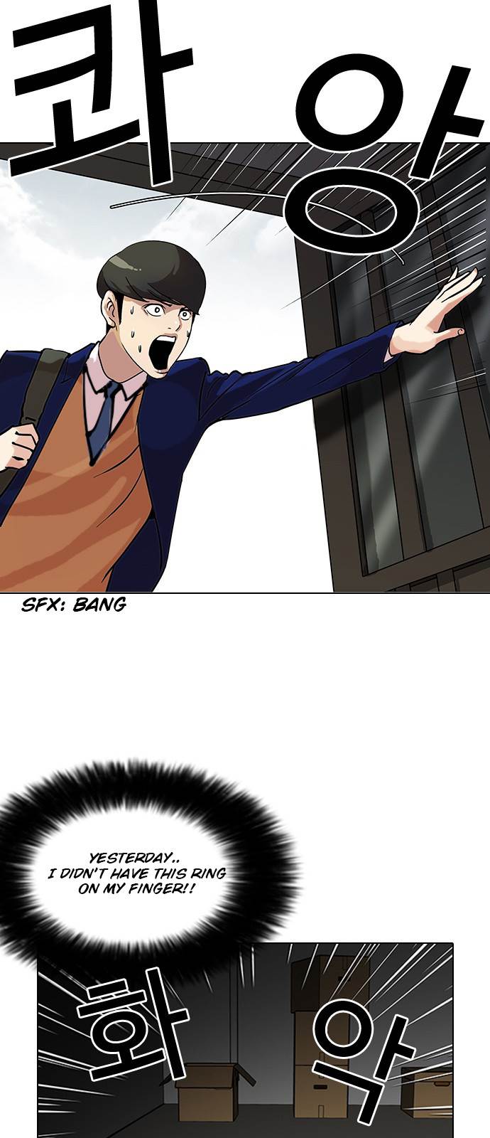 Lookism - Manhwa chapter 116 - page 31