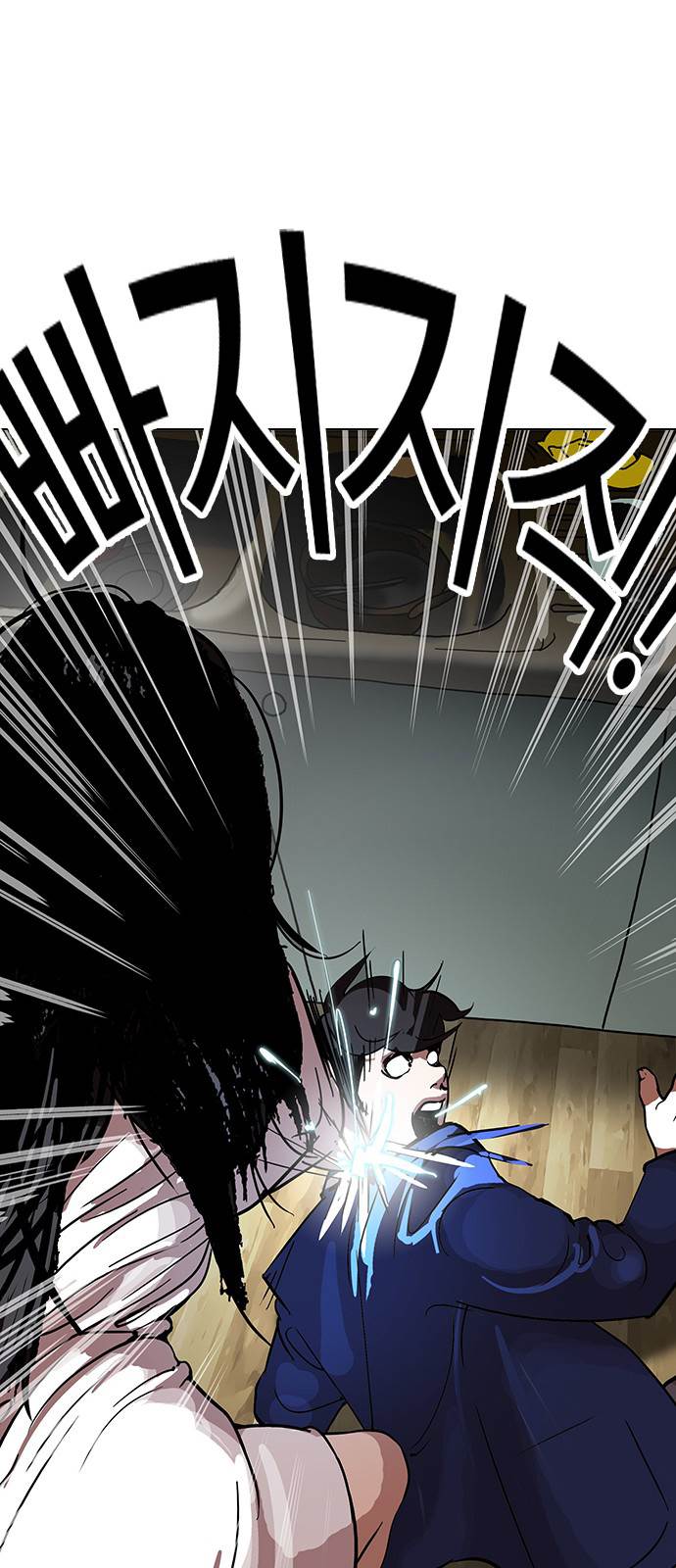 Lookism - Manhwa chapter 116 - page 46