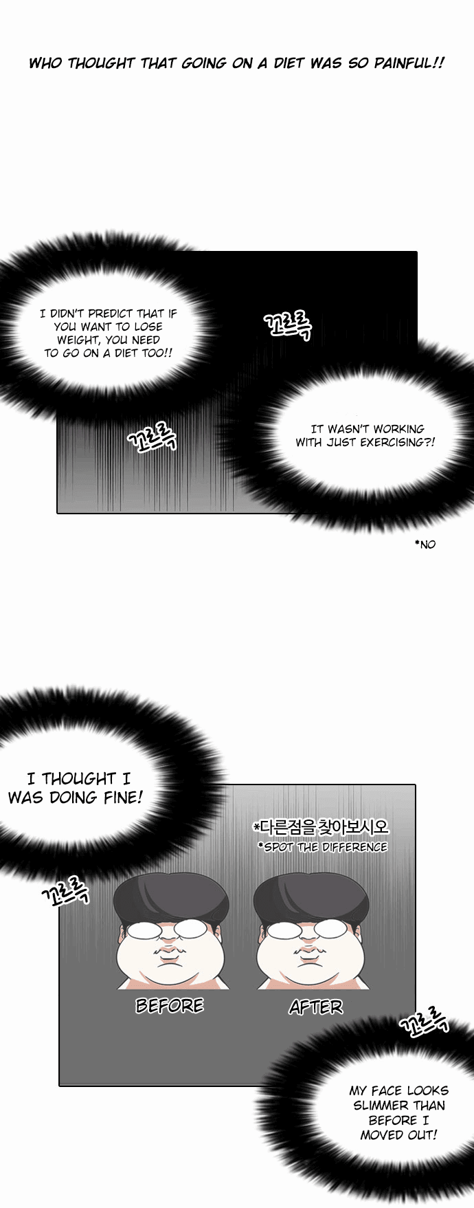 Lookism - Manhwa chapter 112 - page 17