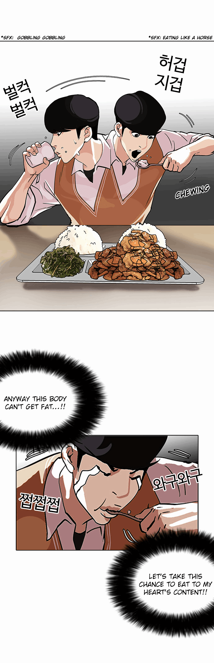 Lookism - Manhwa chapter 112 - page 22