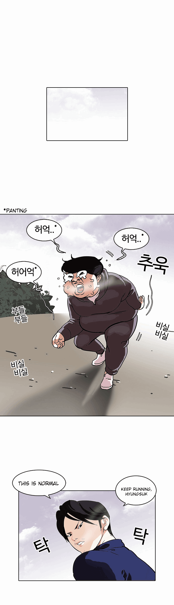Lookism - Manhwa chapter 112 - page 26