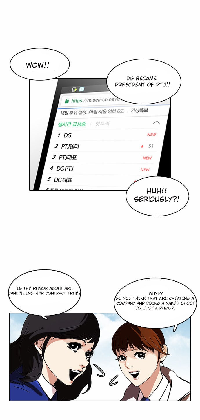 Lookism - Manhwa chapter 109 - page 32