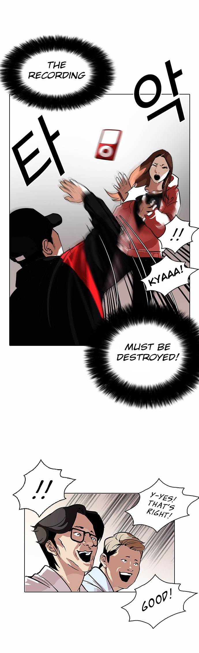 Lookism - Manhwa chapter 108 - page 18