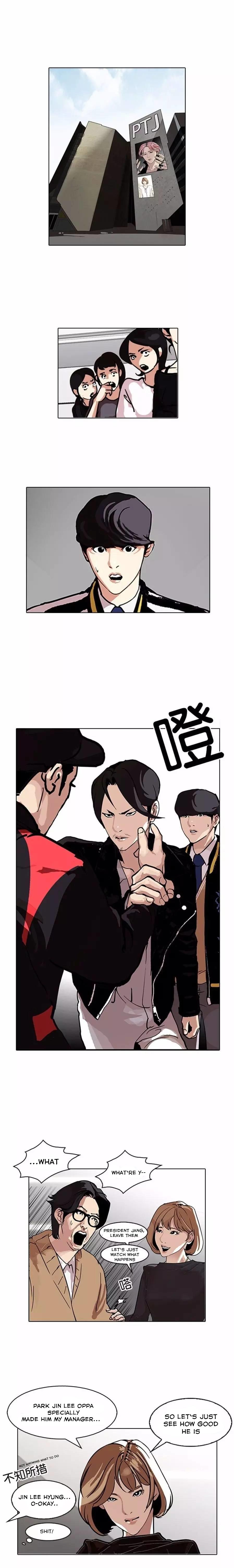 Lookism - Manhwa chapter 105 - page 1