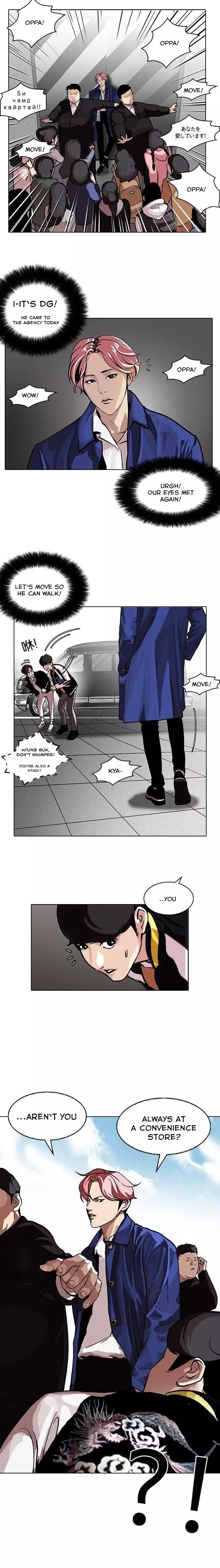 Lookism - Manhwa chapter 104 - page 7