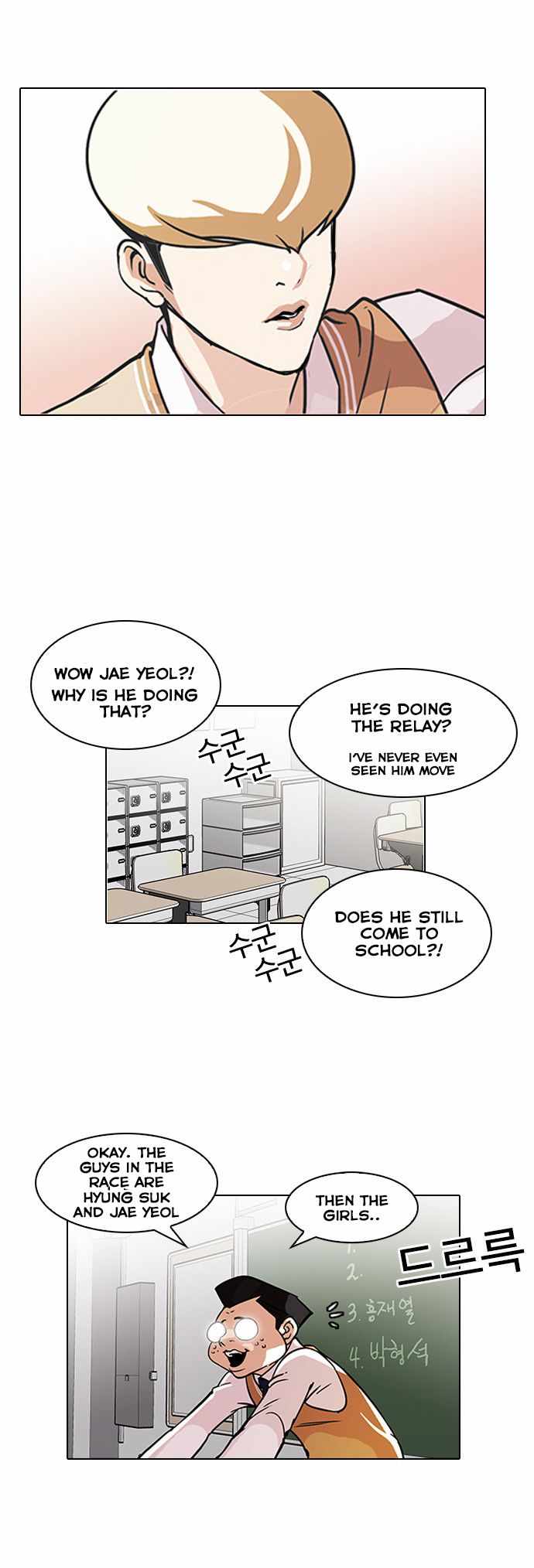 Lookism - Manhwa chapter 91 - page 6