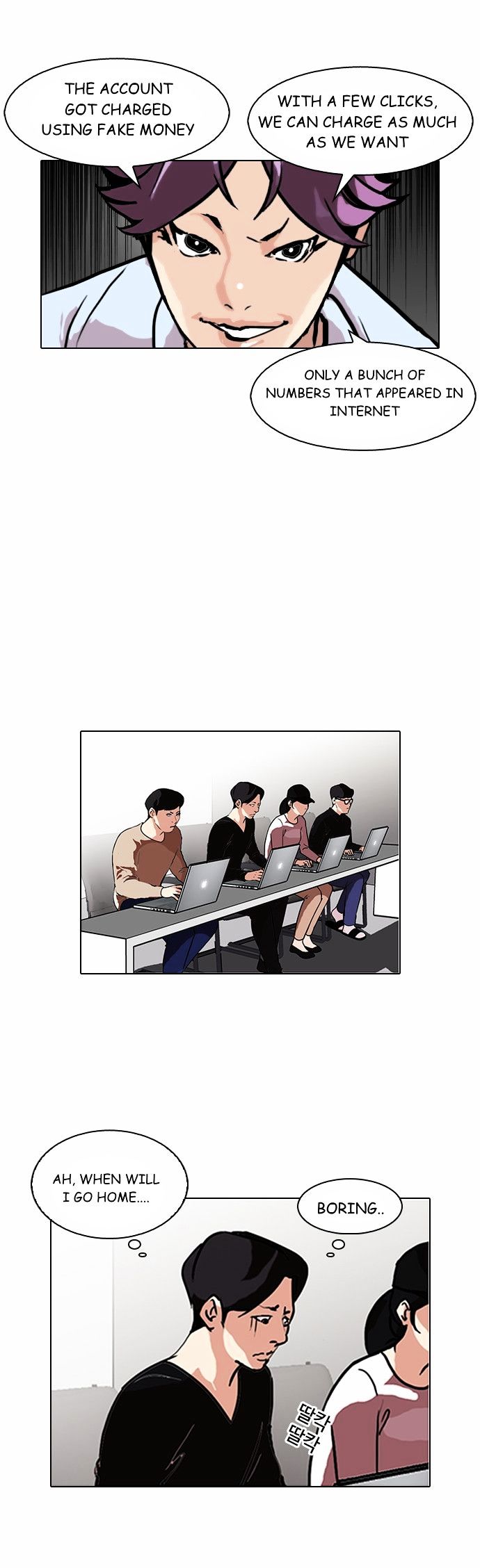 Lookism - Manhwa chapter 90 - page 13