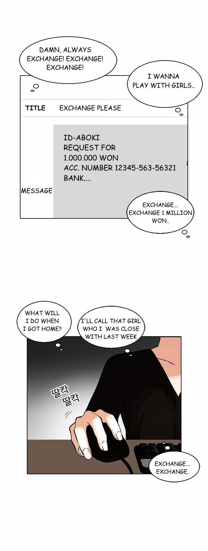 Lookism - Manhwa chapter 90 - page 14