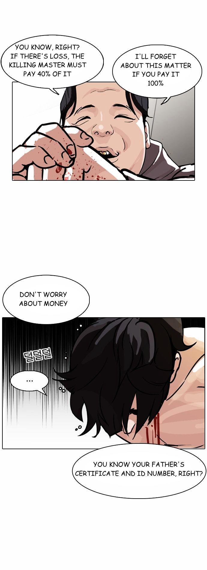Lookism - Manhwa chapter 90 - page 25