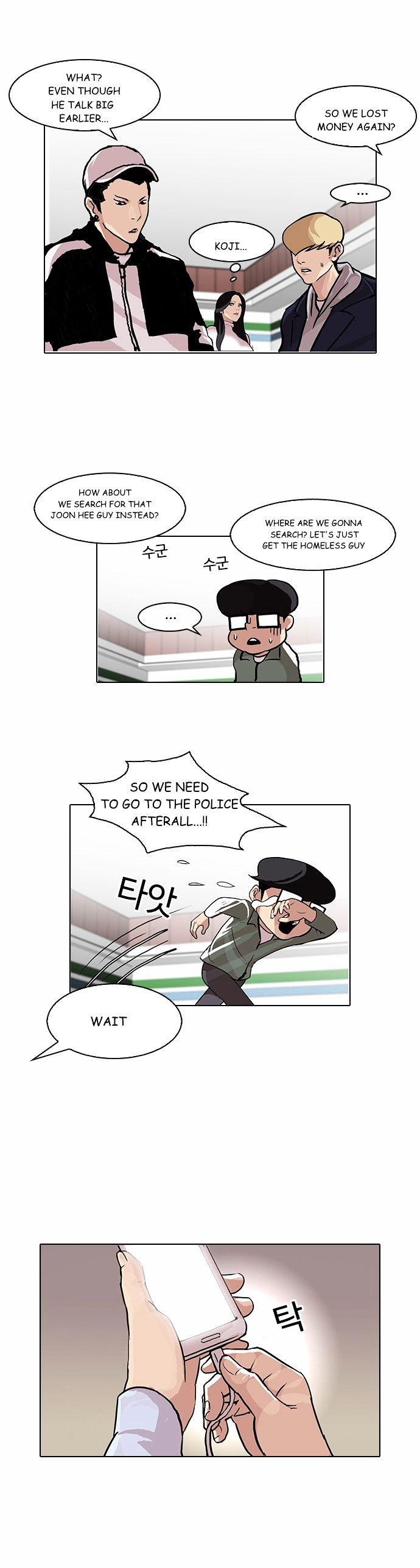 Lookism - Manhwa chapter 89 - page 26