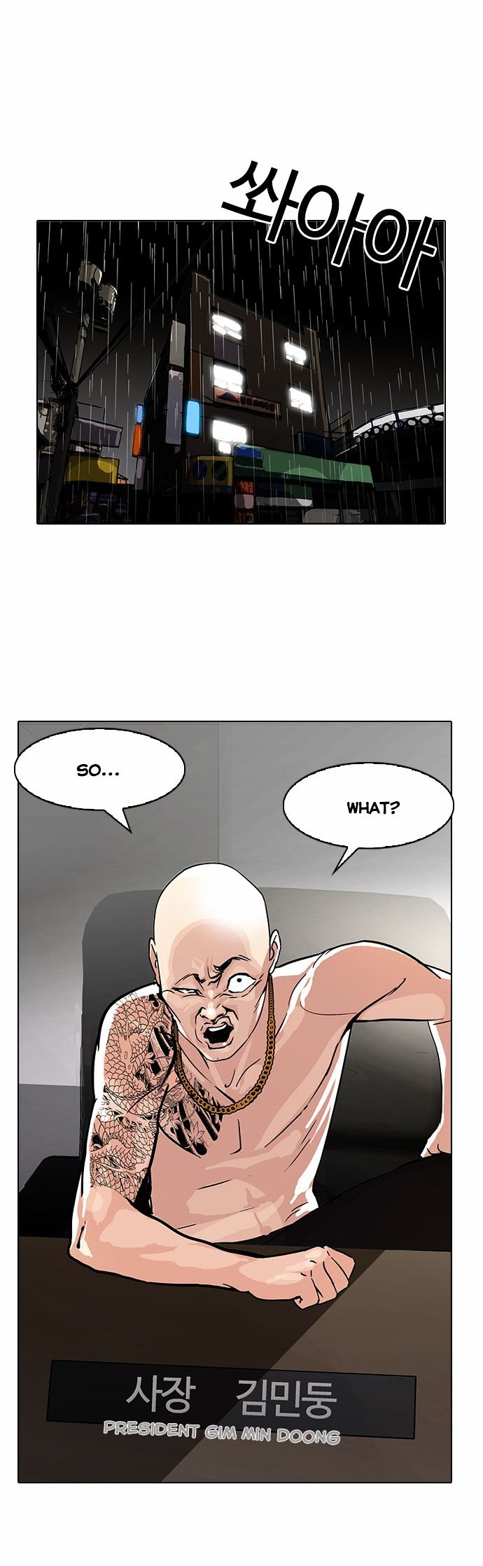 Lookism - Manhwa chapter 87 - page 15