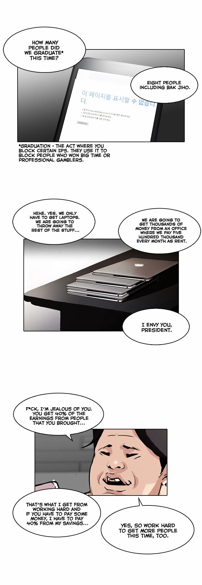 Lookism - Manhwa chapter 87 - page 8