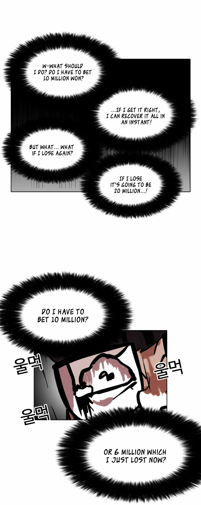 Lookism - Manhwa chapter 86 - page 31