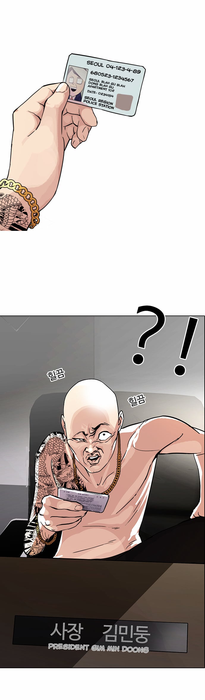 Lookism - Manhwa chapter 86 - page 6