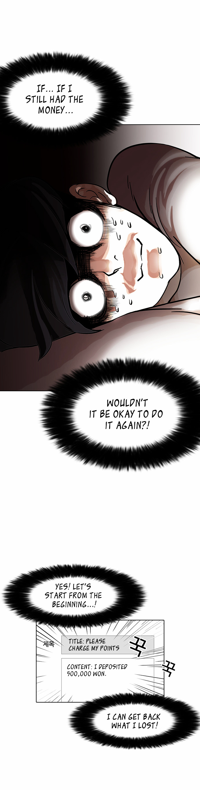 Lookism - Manhwa chapter 85 - page 11