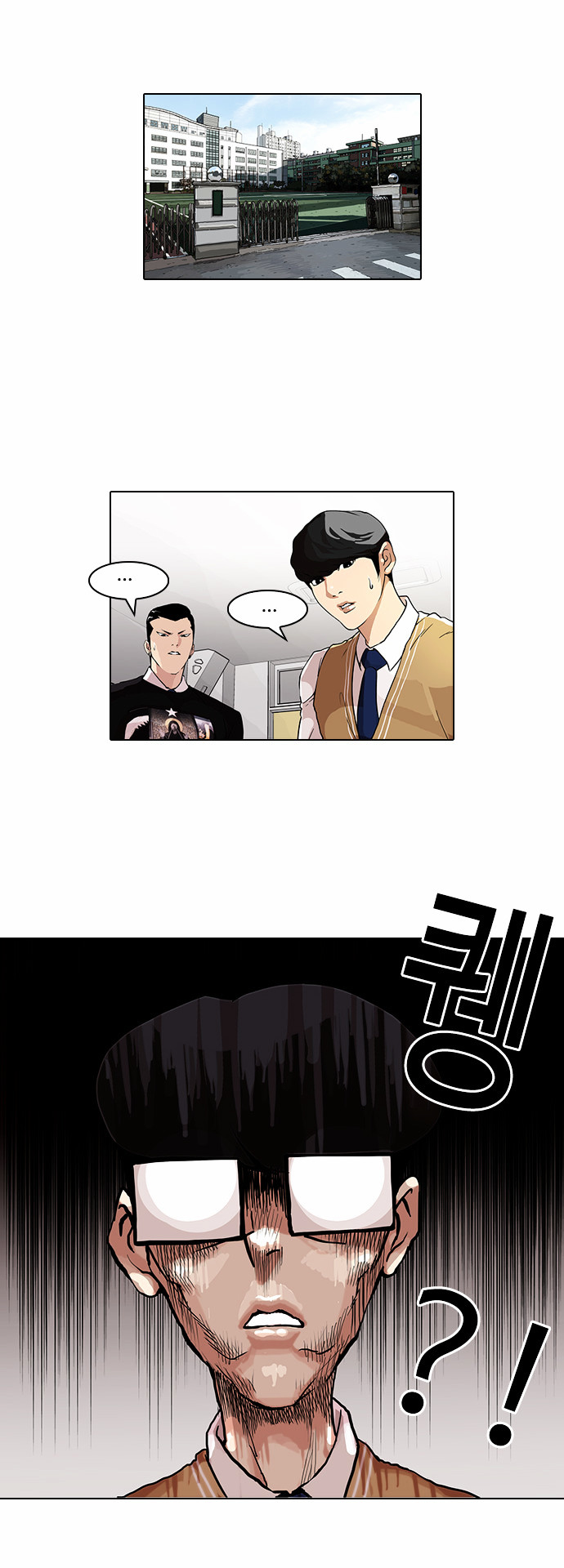 Lookism - Manhwa chapter 85 - page 13