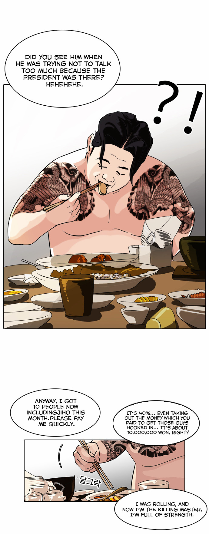 Lookism - Manhwa chapter 85 - page 34
