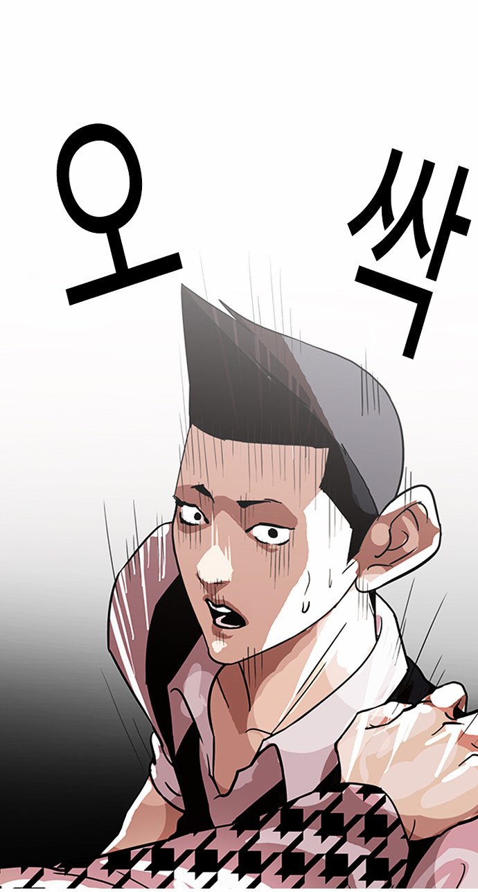 Lookism - Manhwa chapter 84 - page 17